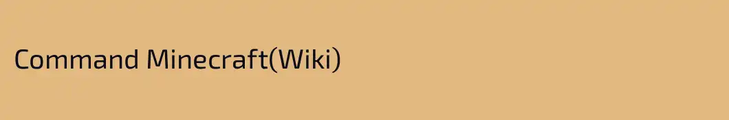 Command Minecraft(Wiki)